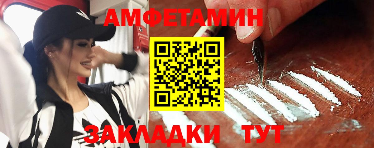 Амфетамин Розовый Казань