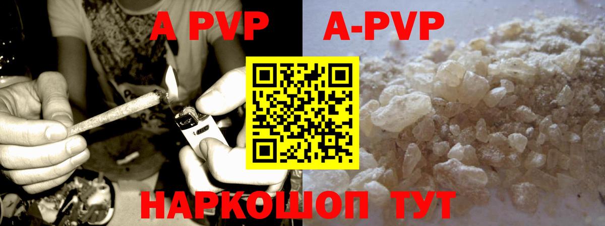 наркота  А ПВП крисы CK  A PVP  Вход с VPN  Казань  Альфа ПВП мука 