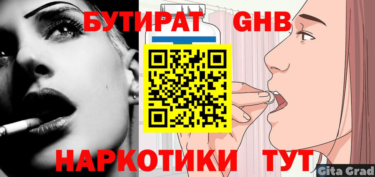 Казань  Бутират  Вход с VPN  БУТИРАТ буратино 