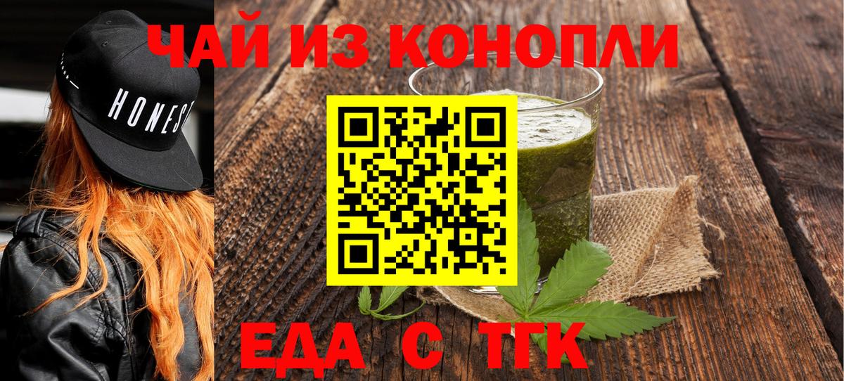 Печенье с ТГК конопля Казань