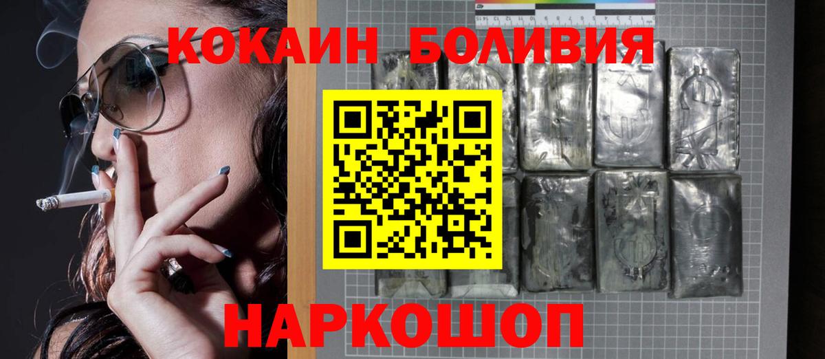 КОКАИН Перу Казань
