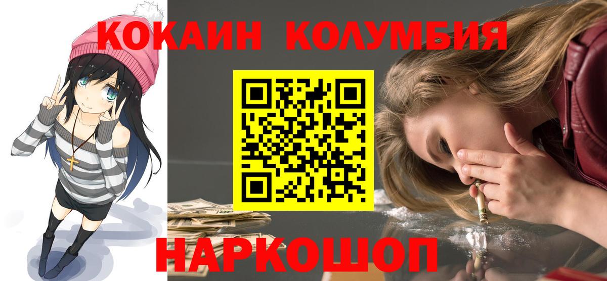 Казань  КОКАИН VHQ  Кокаин  Вход с VPN 