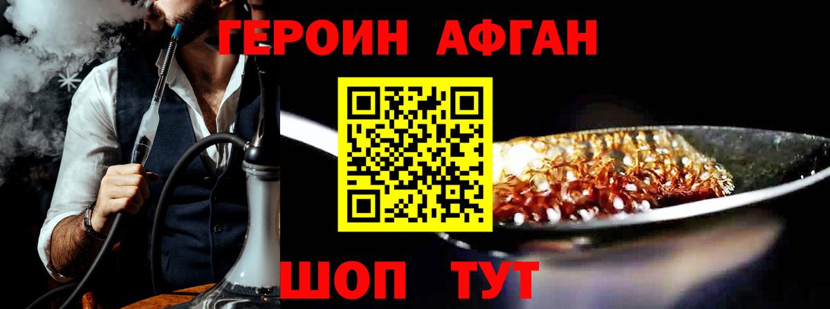 Героин Heroin  Вход с VPN  Героин  Казань 