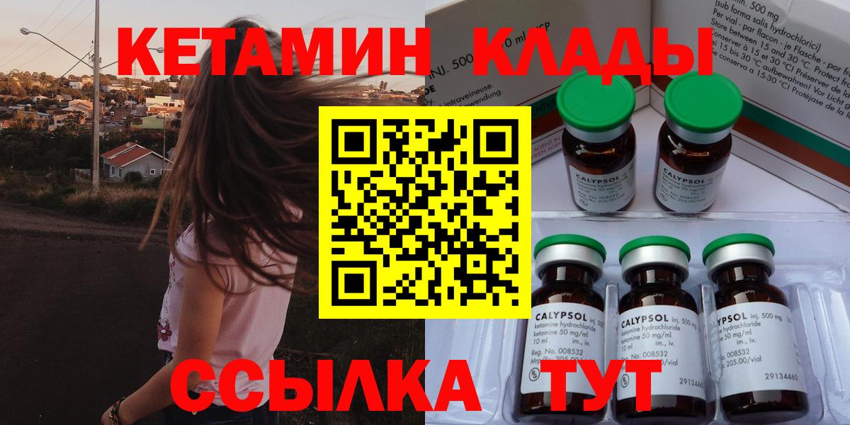 МЕГА зеркало  КЕТАМИН VHQ  Вход с VPN  Казань 