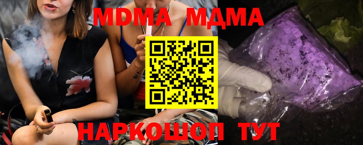 MDMA  МДМА VHQ  Вход с VPN  MDMA VHQ  Казань 