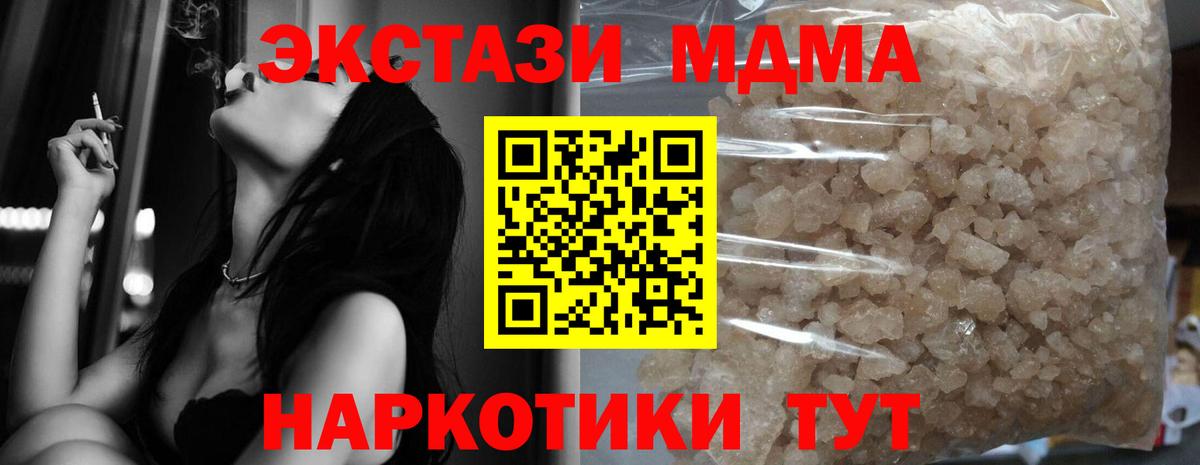 MDMA crystal Казань