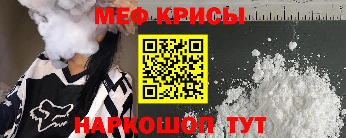 МЕФ VHQ  МЕФ VHQ  Мефедрон  Вход с VPN  Казань 