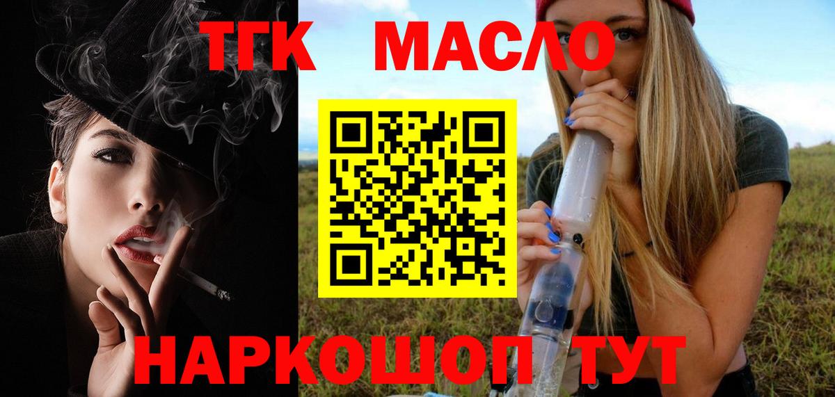 Казань  ТГК гашишное масло  Вход с VPN  Дистиллят ТГК вейп 