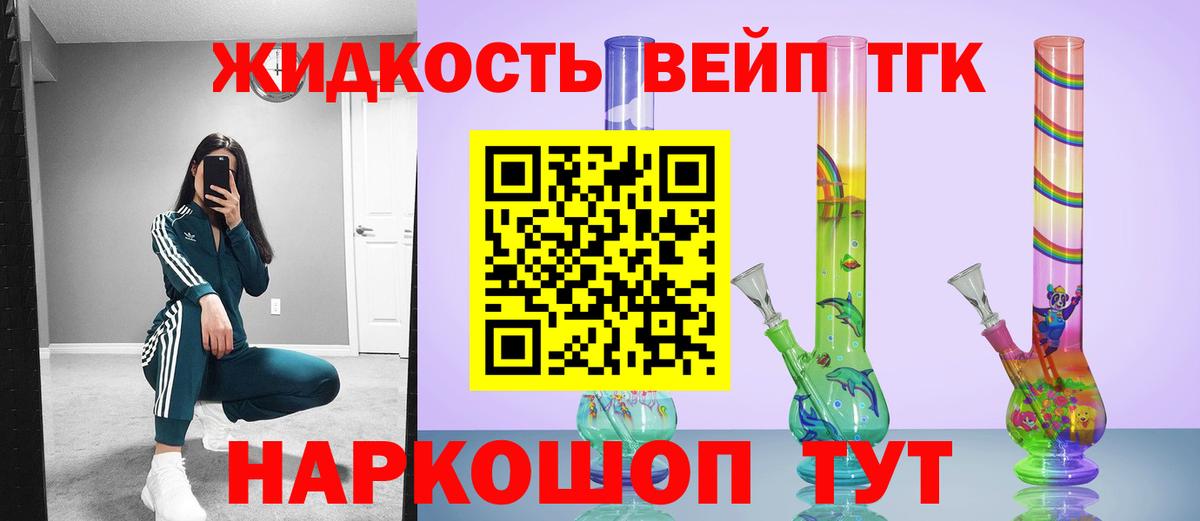 Дистиллят ТГК жижа Казань