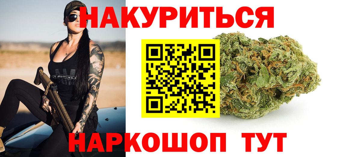 Шишки марихуана план  Вход с VPN  Каннабис SATIVA & INDICA  Казань 